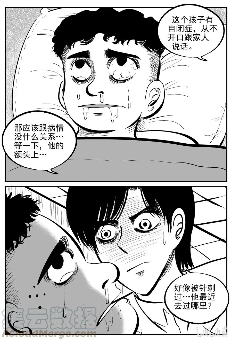 562 邪恶生物档案 第5页