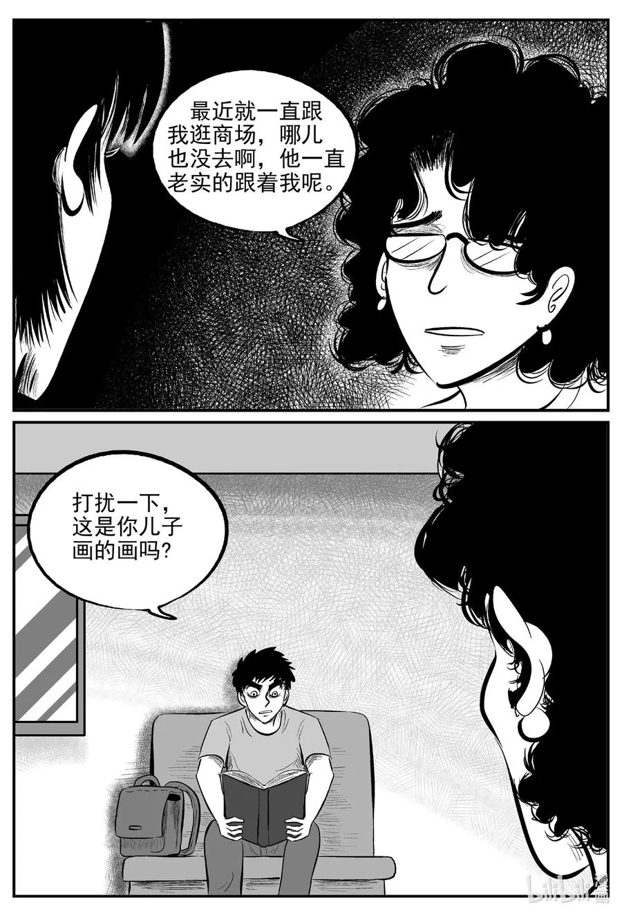 562 邪恶生物档案 第6页