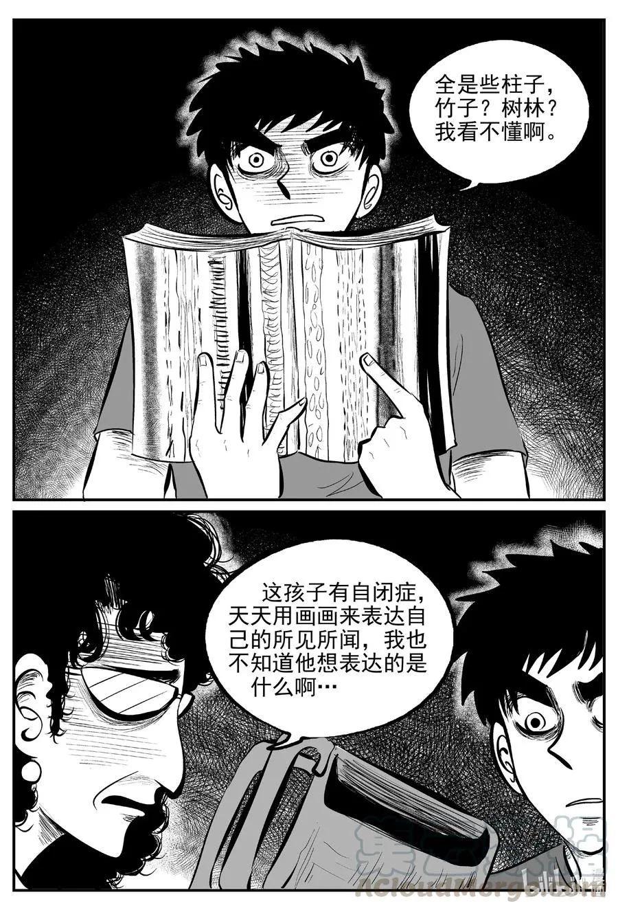 562 邪恶生物档案 第7页