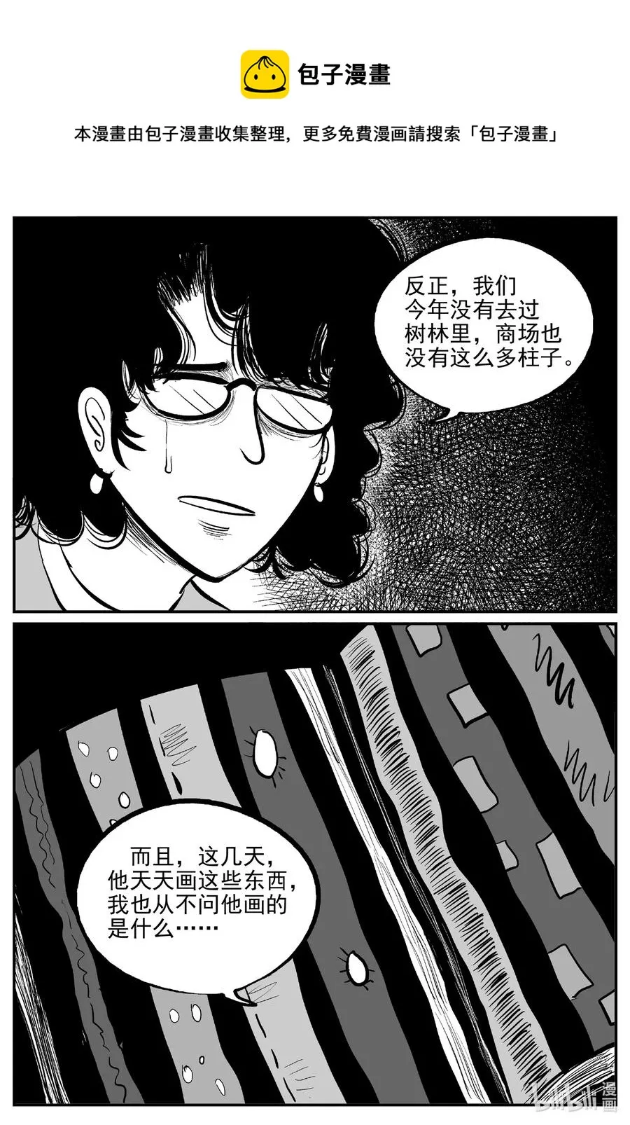 562 邪恶生物档案 第8页