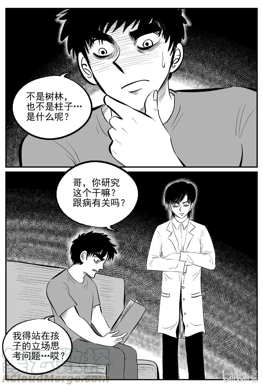 562 邪恶生物档案 第9页