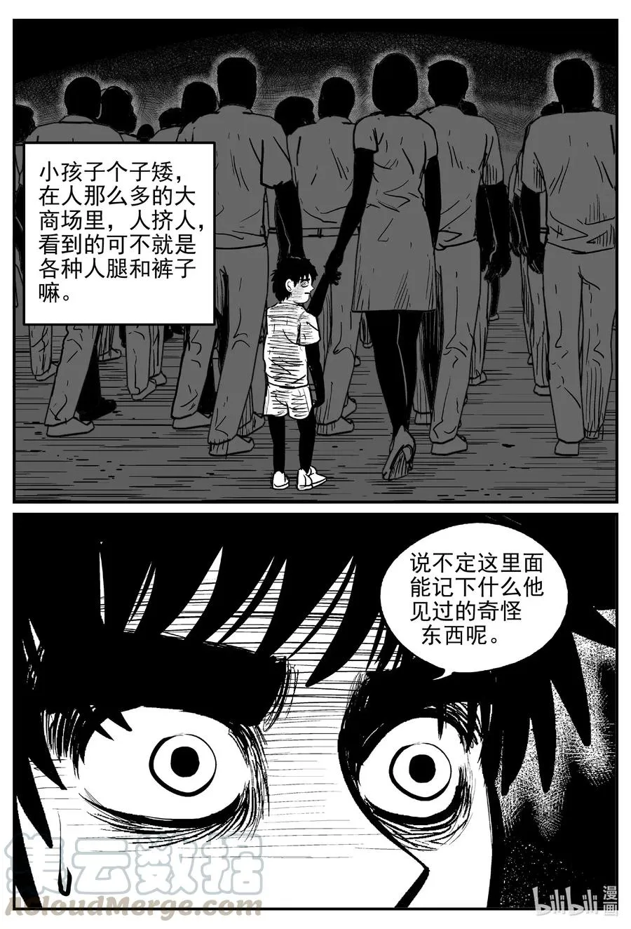 562 邪恶生物档案 第11页