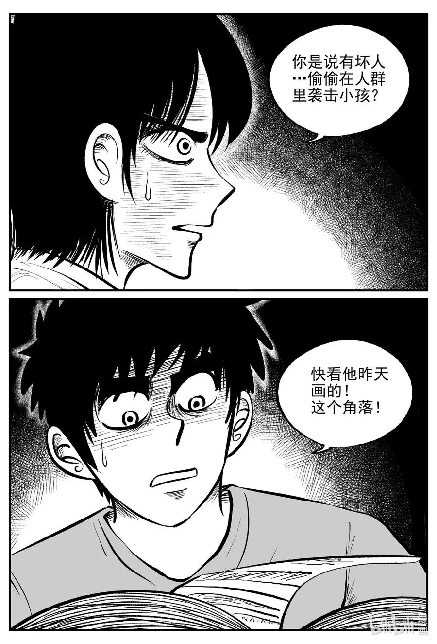 562 邪恶生物档案 第12页