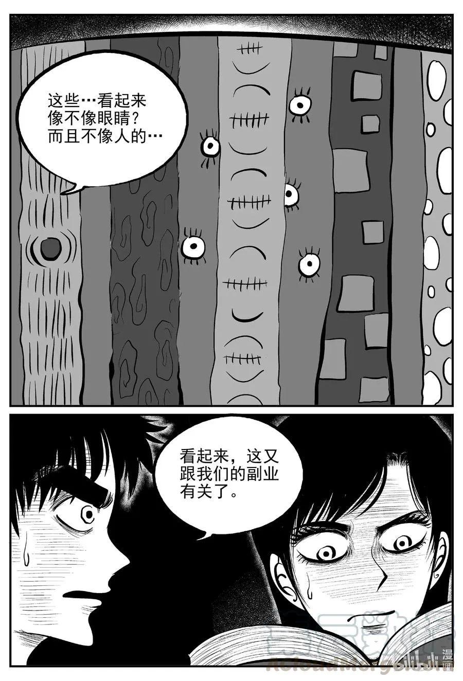 562 邪恶生物档案 第13页
