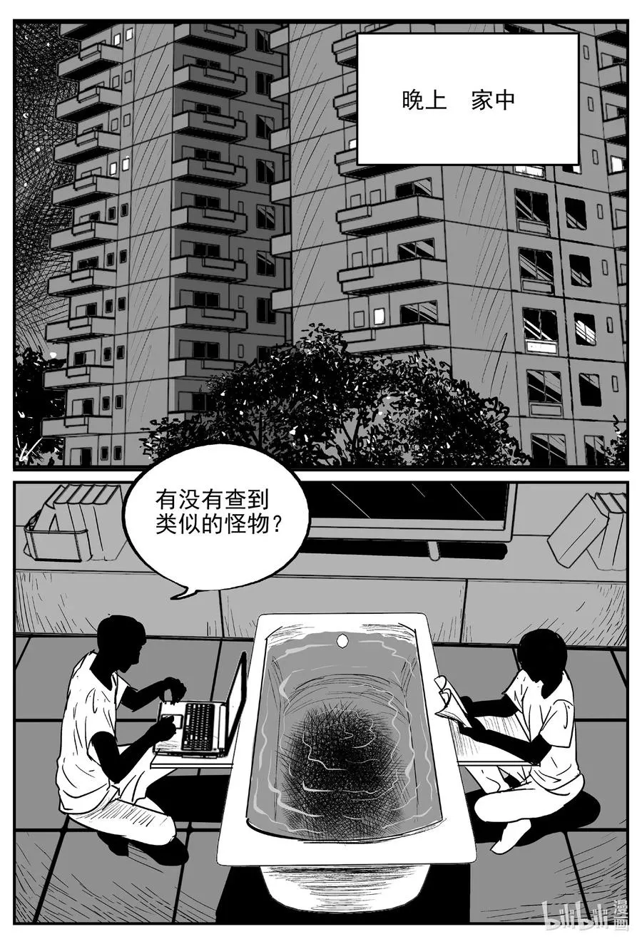 562 邪恶生物档案 第14页
