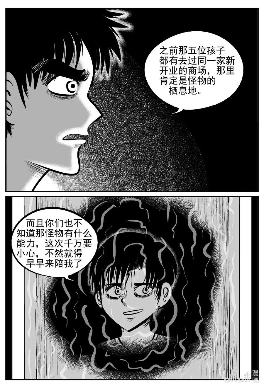 562 邪恶生物档案 第16页