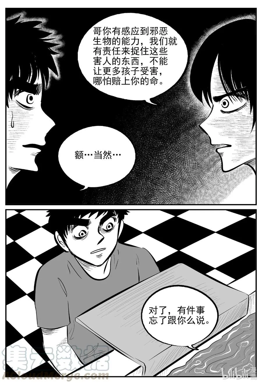 562 邪恶生物档案 第17页