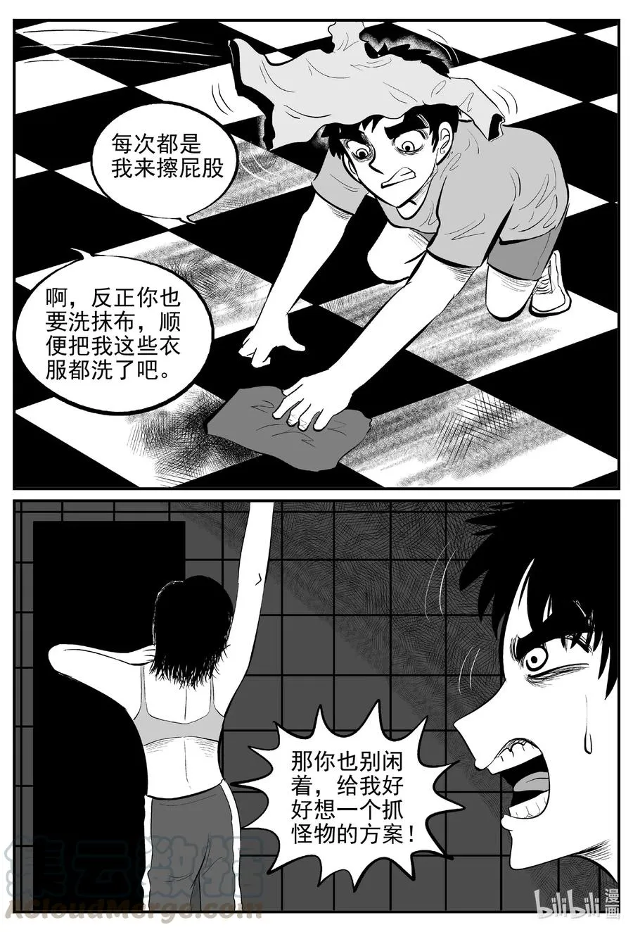 562 邪恶生物档案 第19页