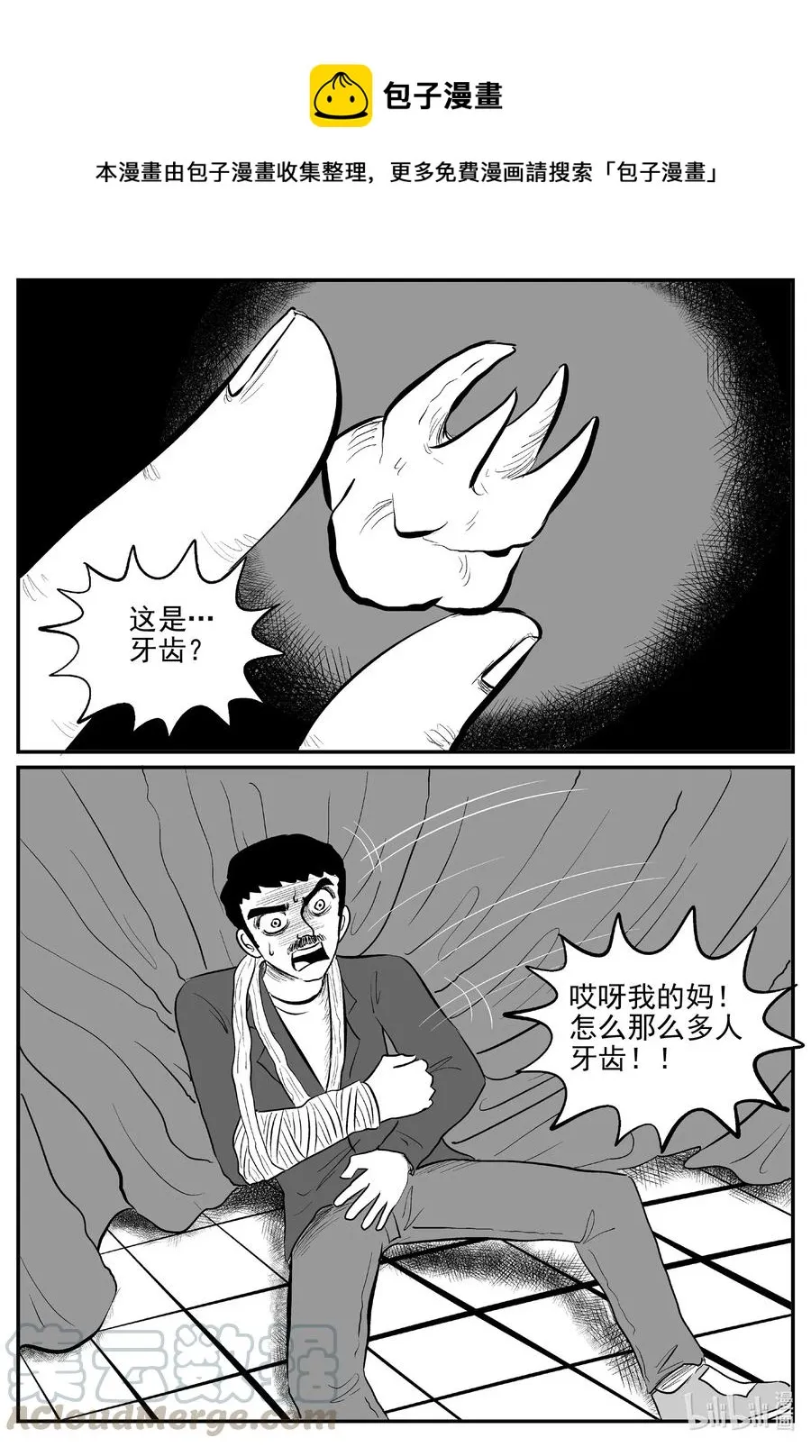 565 邪恶生物档案 第1页