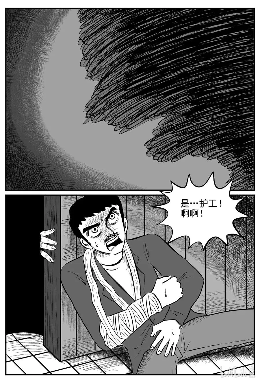 565 邪恶生物档案 第4页
