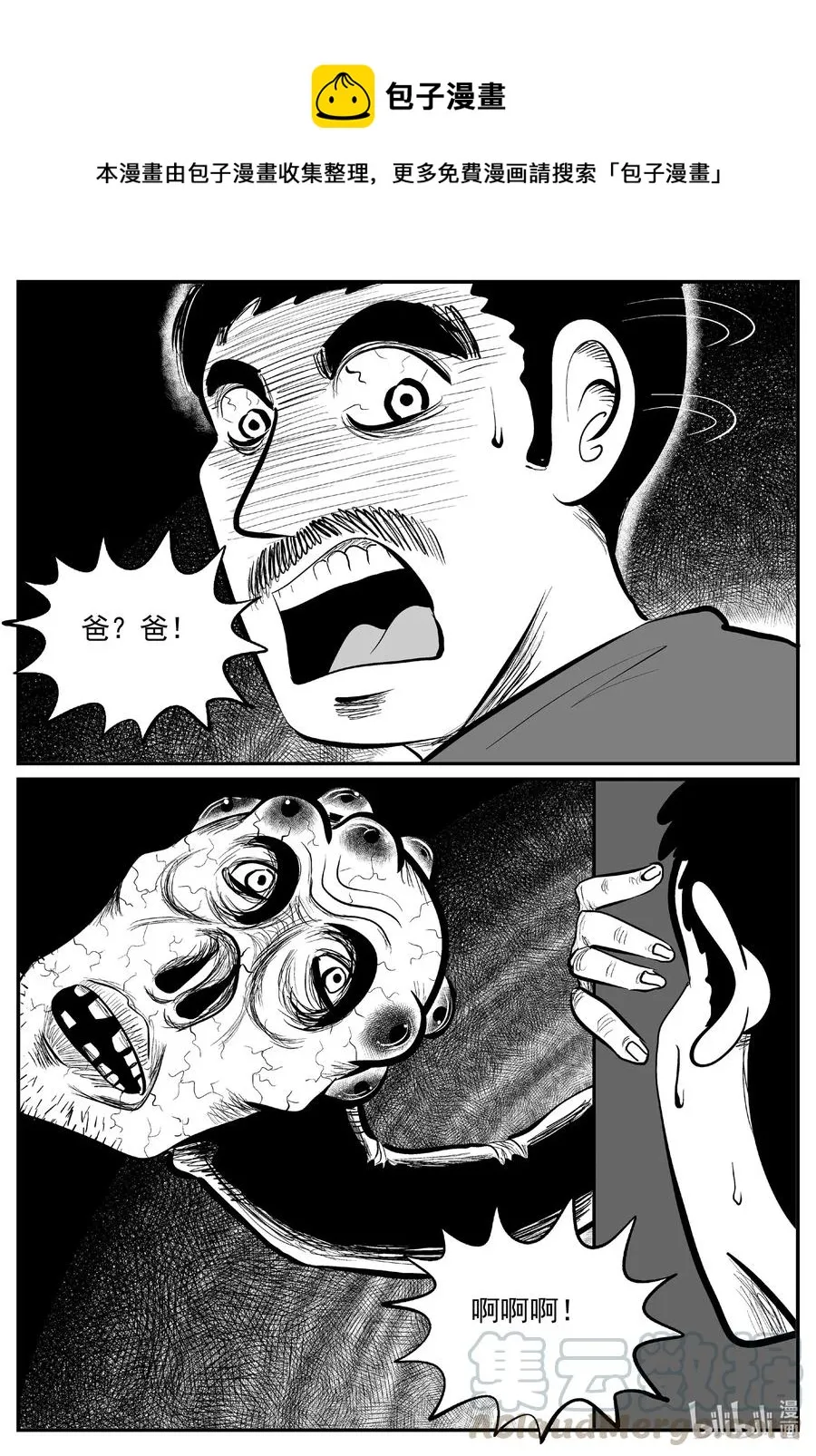565 邪恶生物档案 第5页