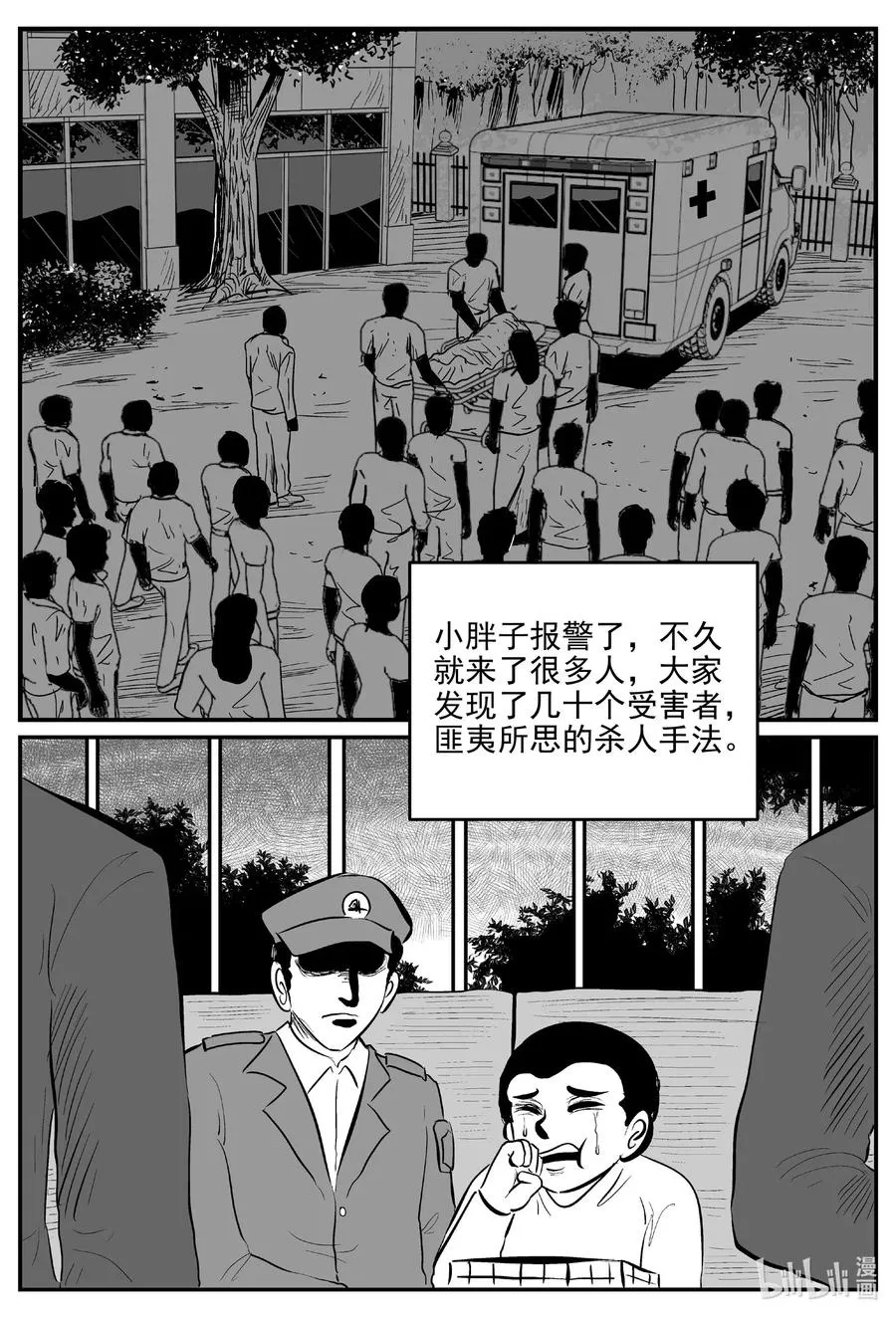 565 邪恶生物档案 第6页