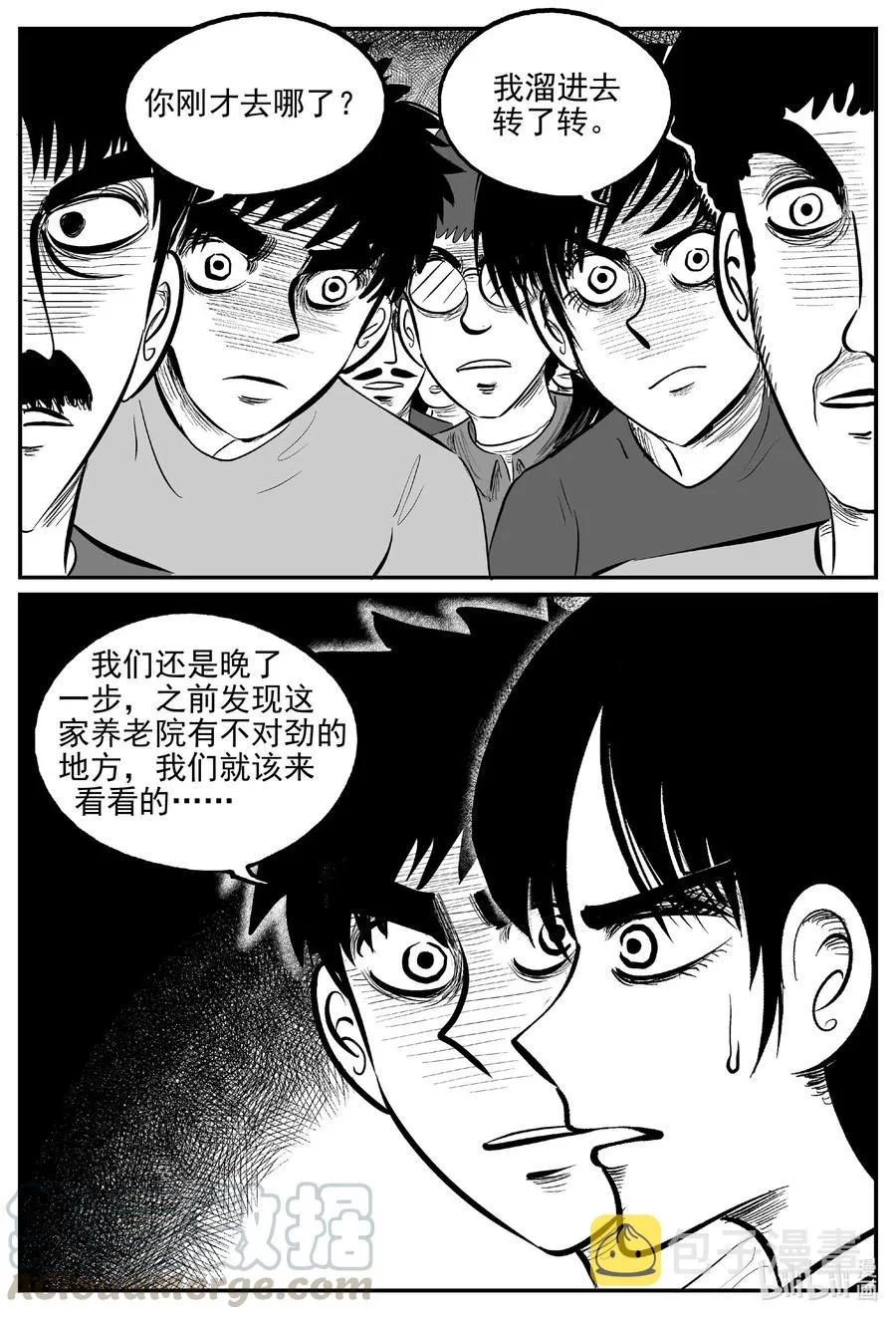 565 邪恶生物档案 第7页