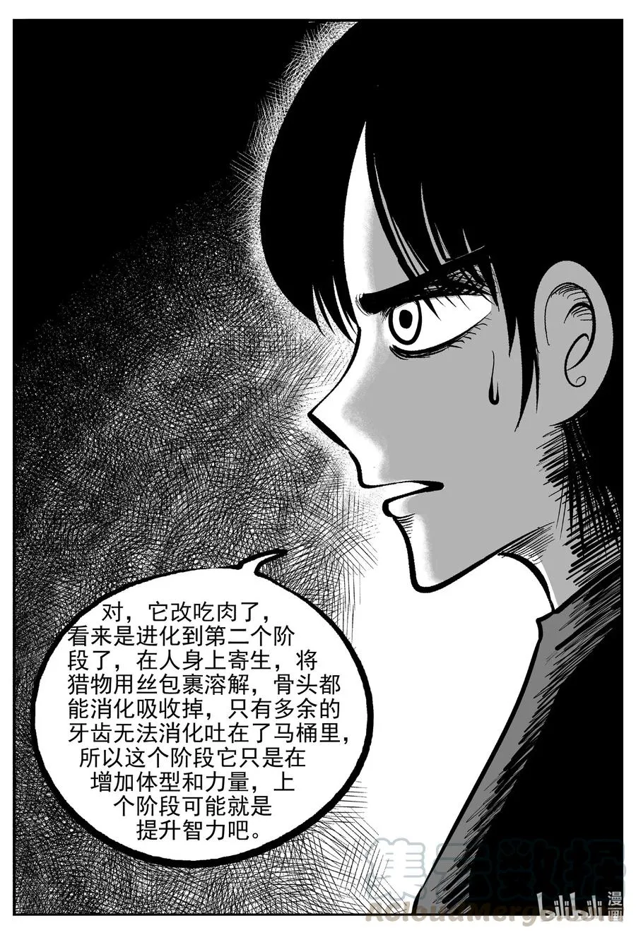 565 邪恶生物档案 第9页