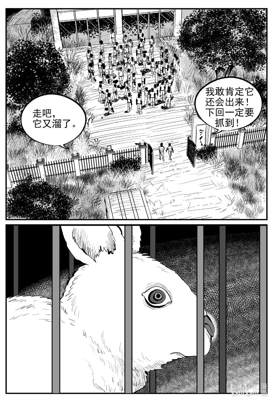 565 邪恶生物档案 第10页