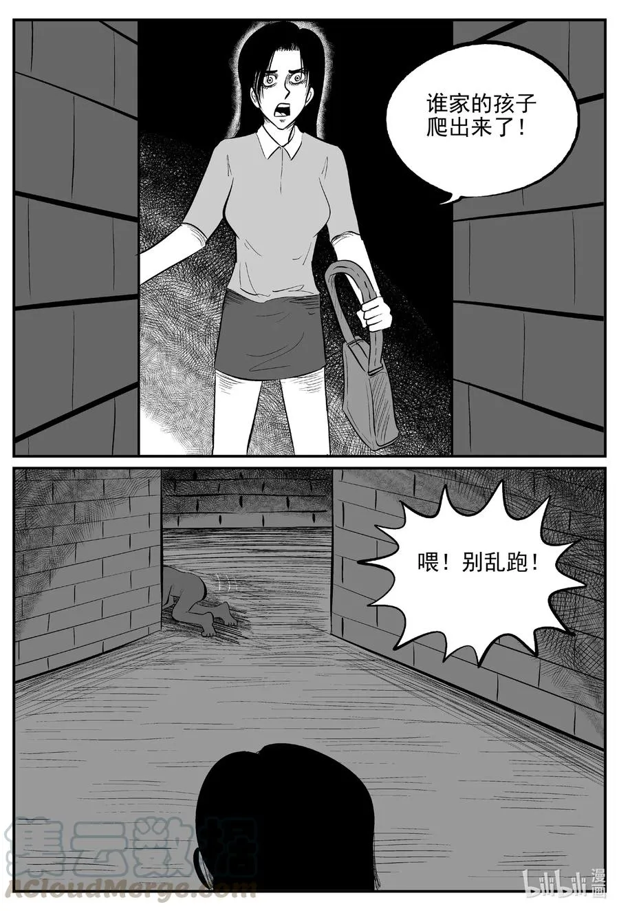 565 邪恶生物档案 第13页