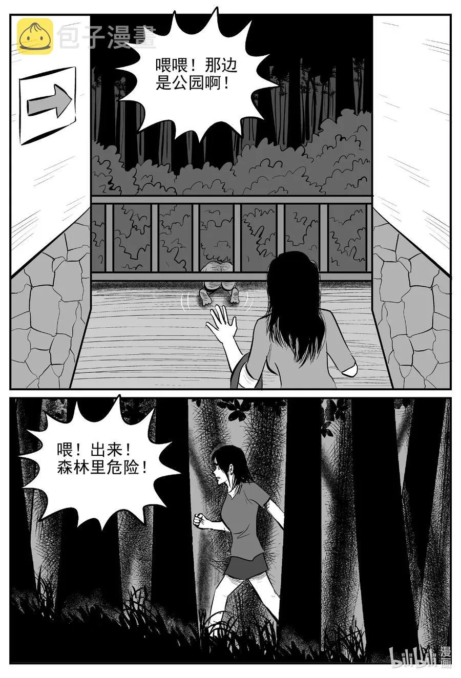 565 邪恶生物档案 第14页