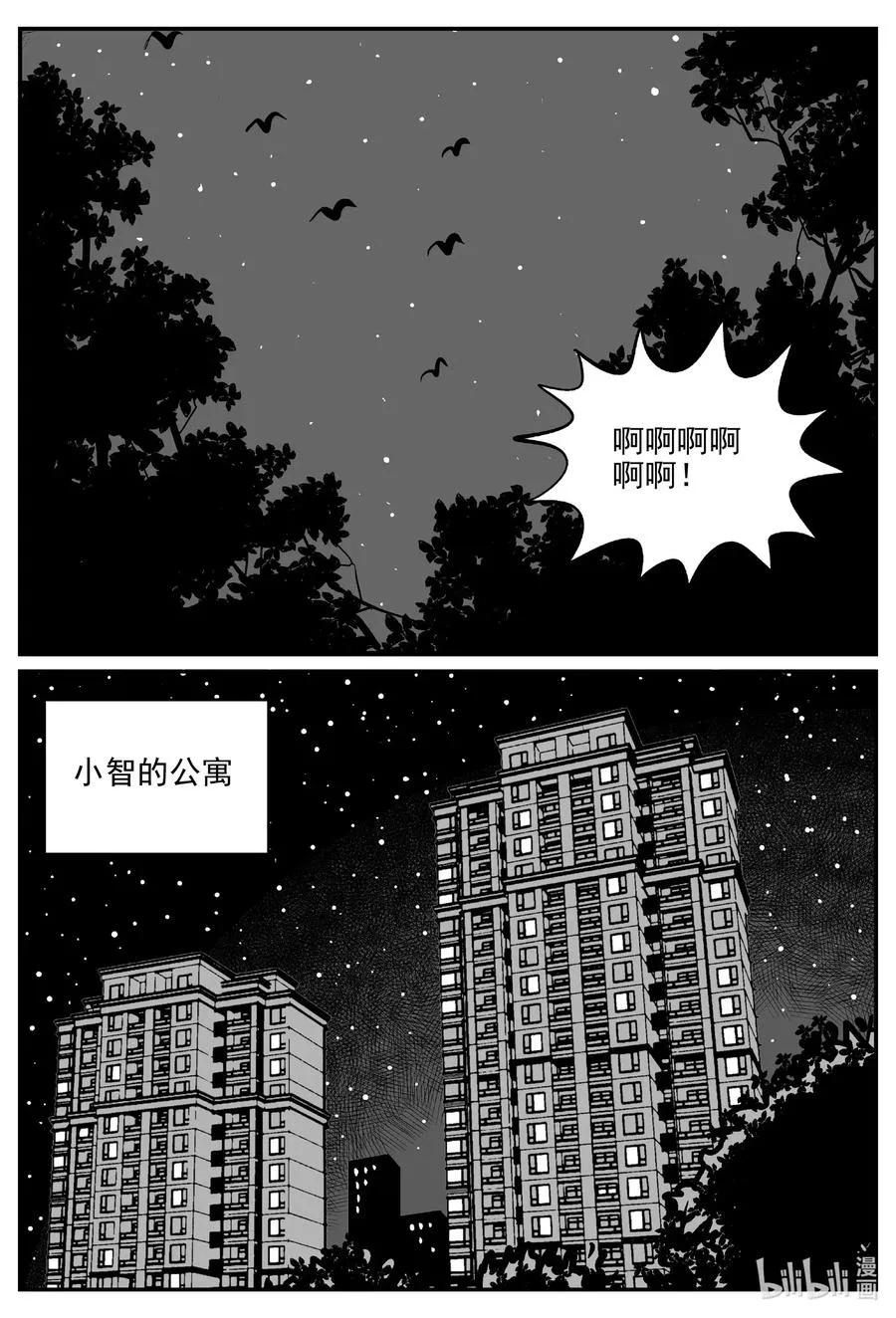 565 邪恶生物档案 第16页