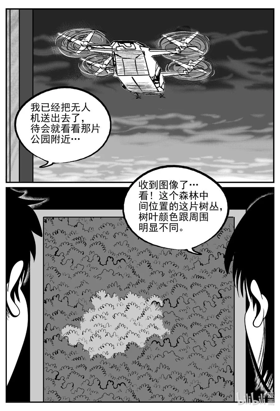 565 邪恶生物档案 第18页