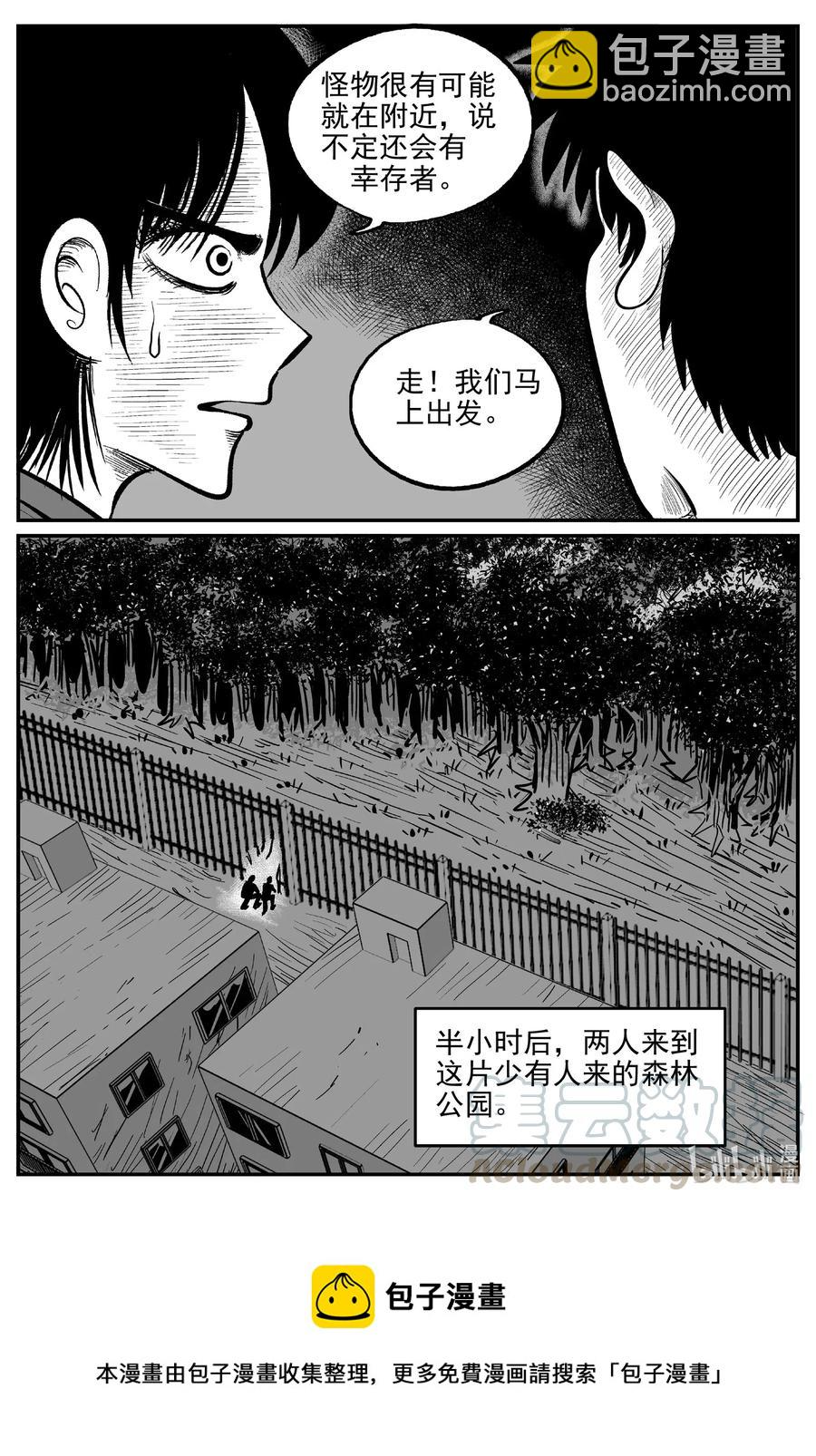 565 邪恶生物档案 第19页