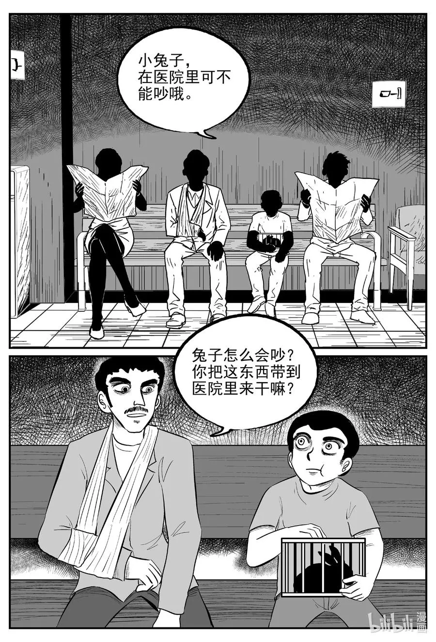 564 邪恶生物档案 第2页