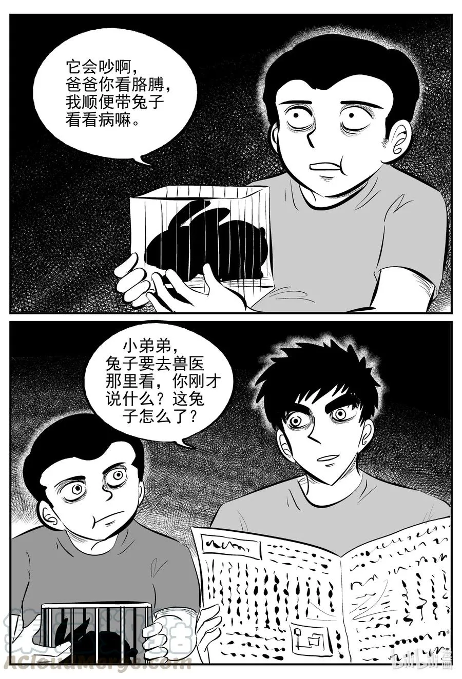 564 邪恶生物档案 第3页