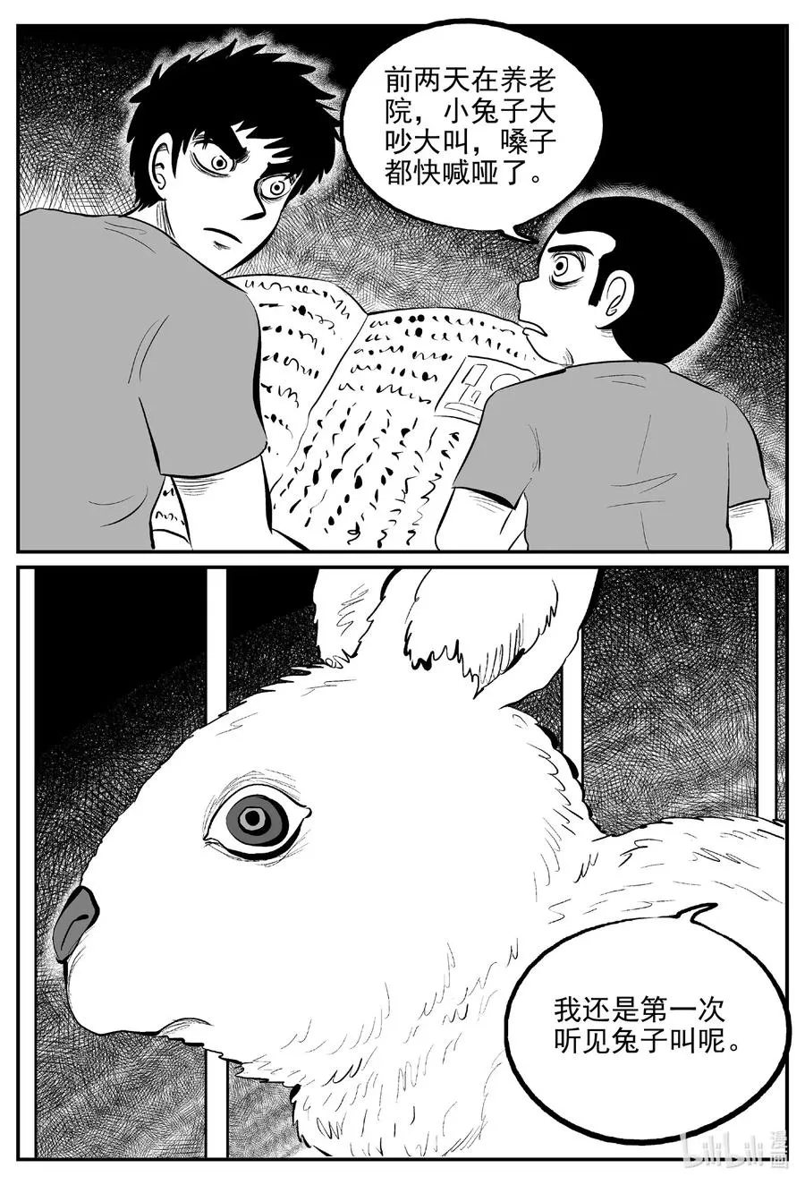 564 邪恶生物档案 第4页
