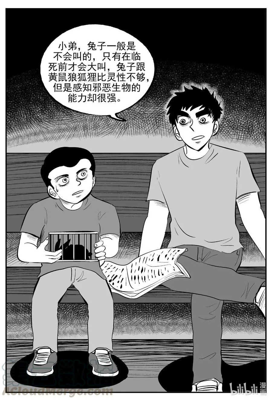564 邪恶生物档案 第5页