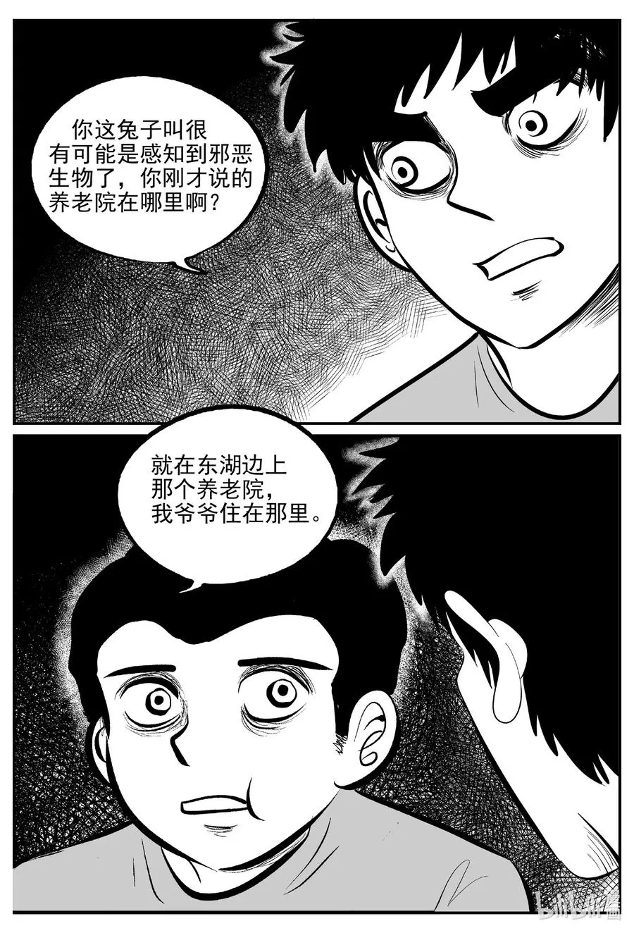 564 邪恶生物档案 第6页