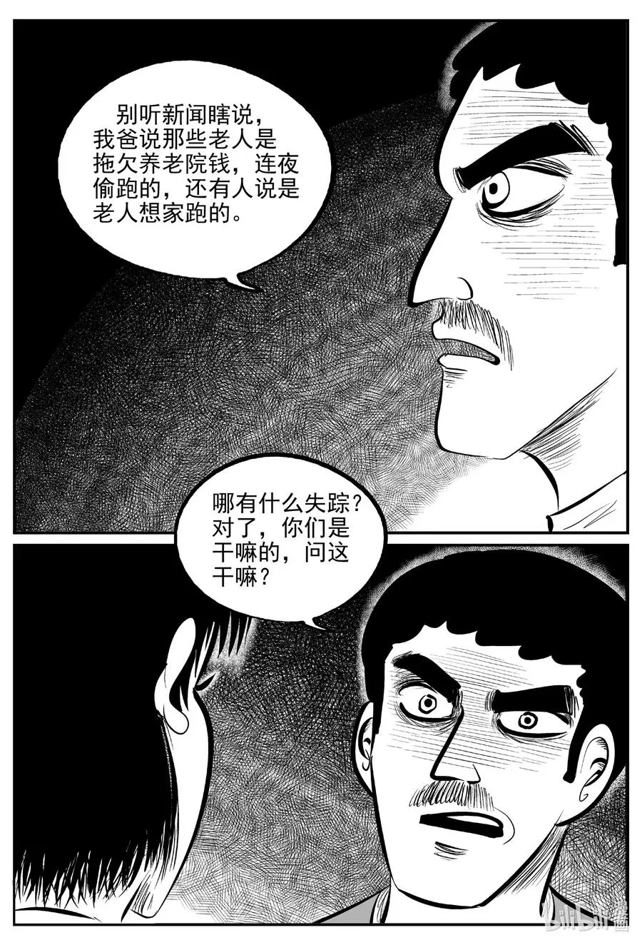 564 邪恶生物档案 第8页