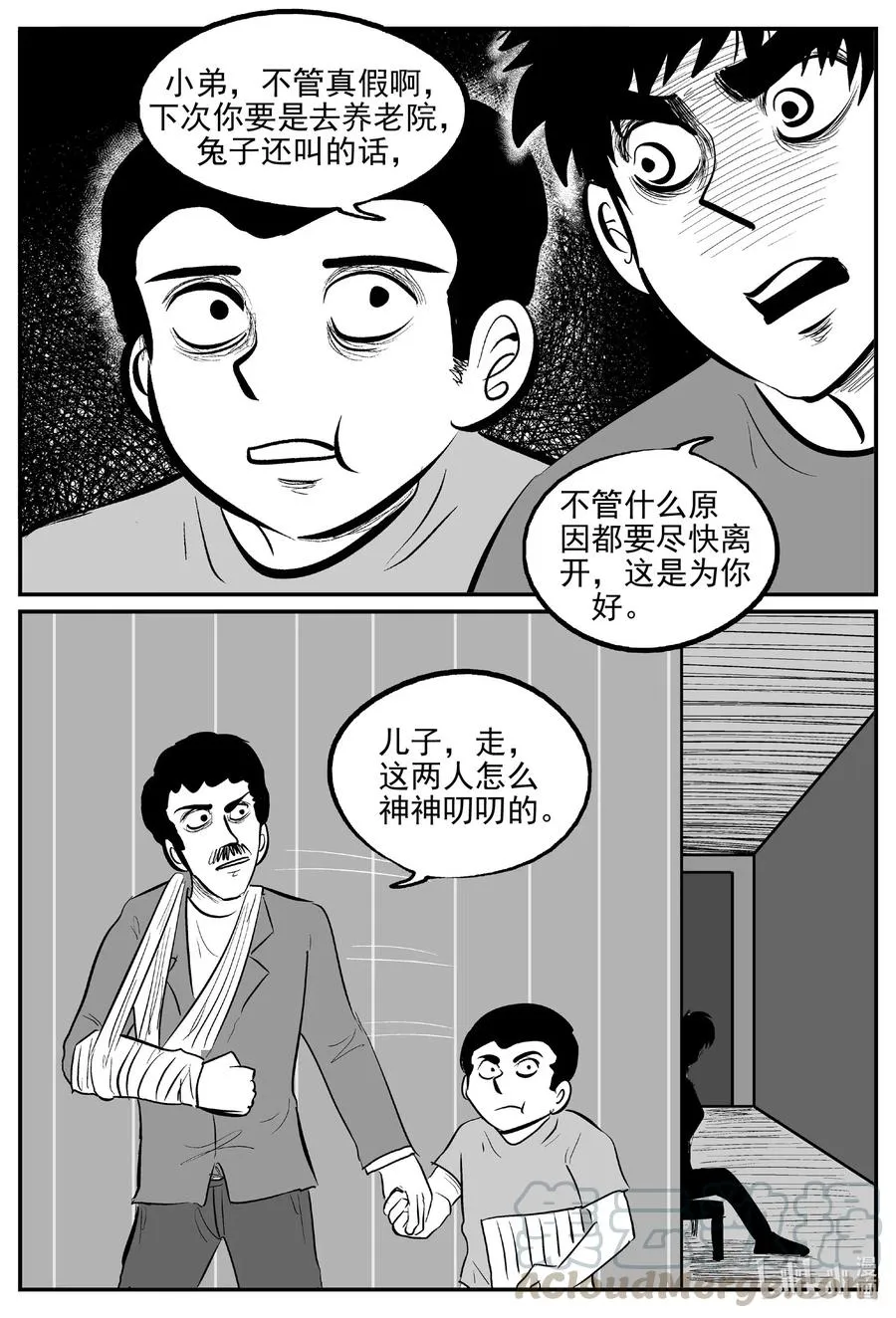 564 邪恶生物档案 第9页