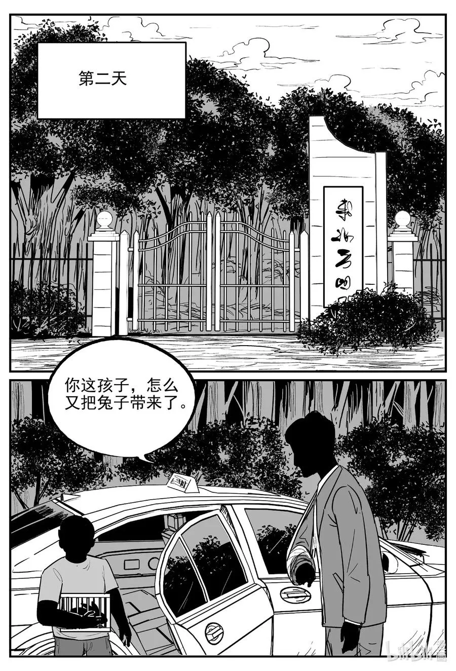 564 邪恶生物档案 第10页