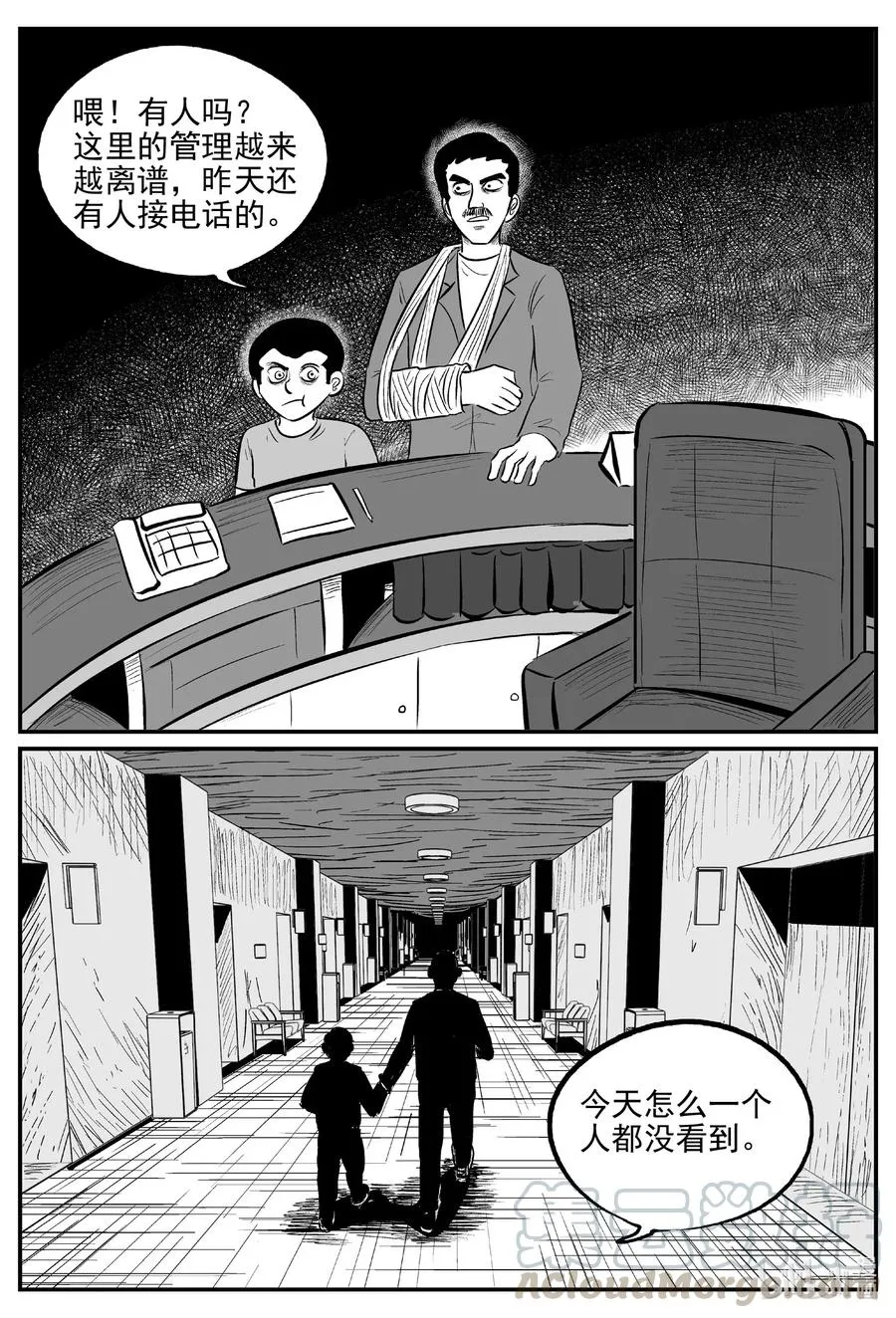 564 邪恶生物档案 第11页