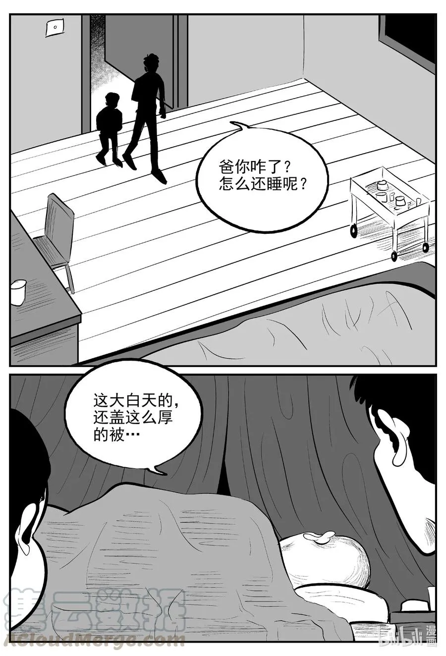 564 邪恶生物档案 第13页