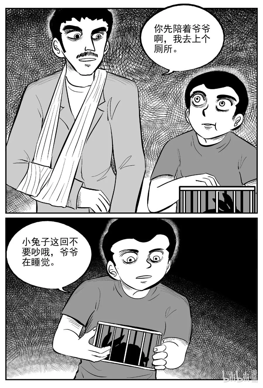 564 邪恶生物档案 第14页