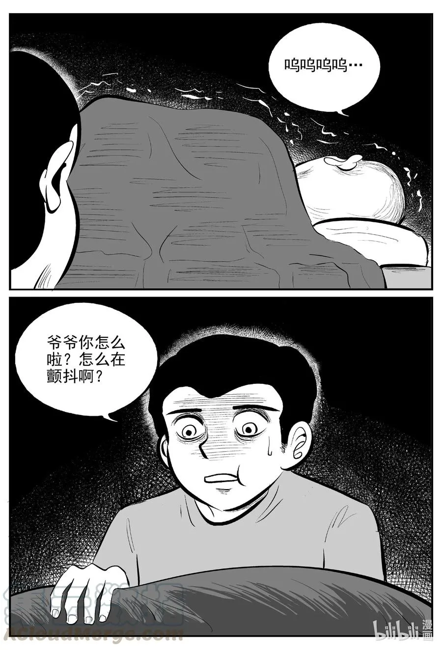 564 邪恶生物档案 第15页