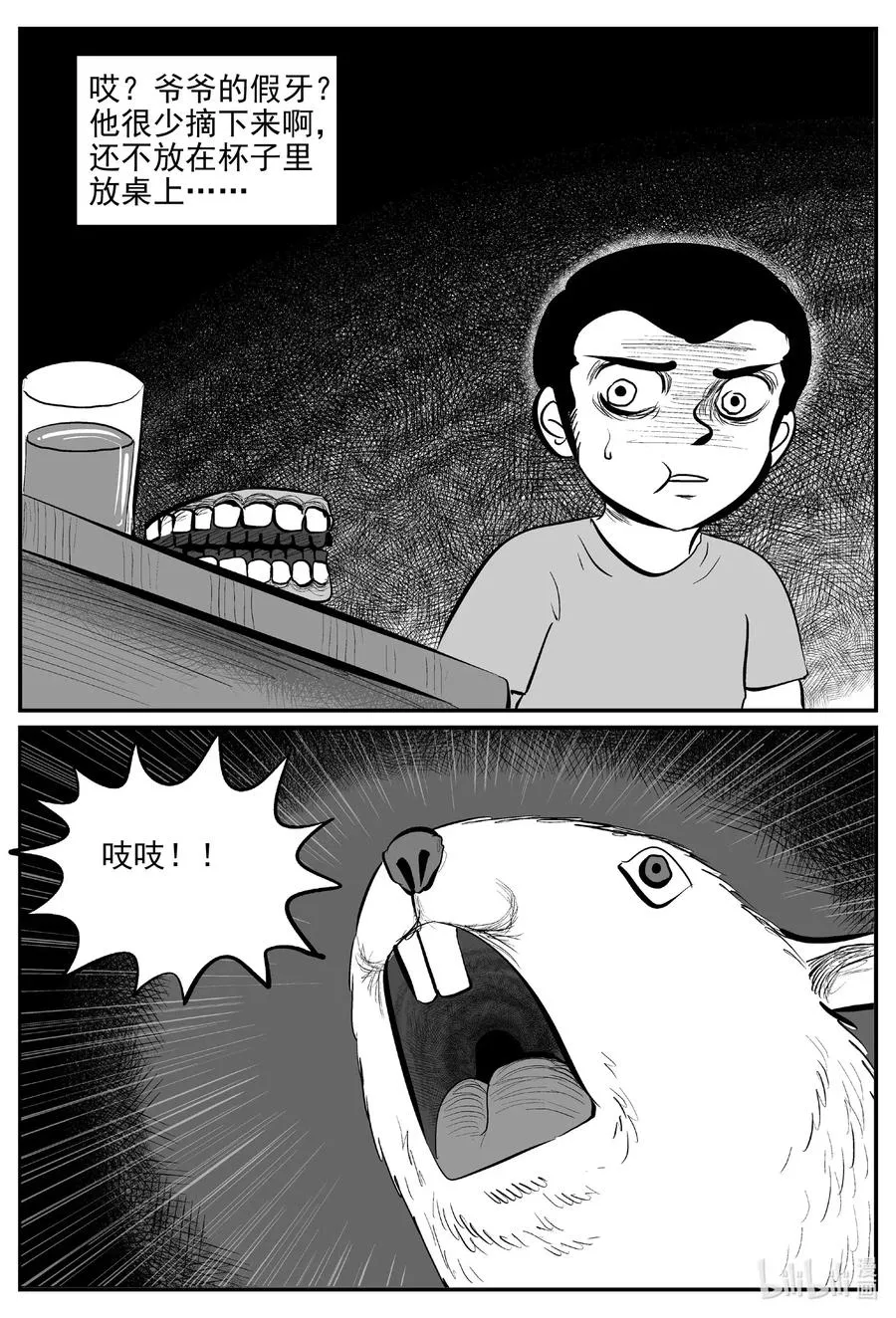 564 邪恶生物档案 第16页