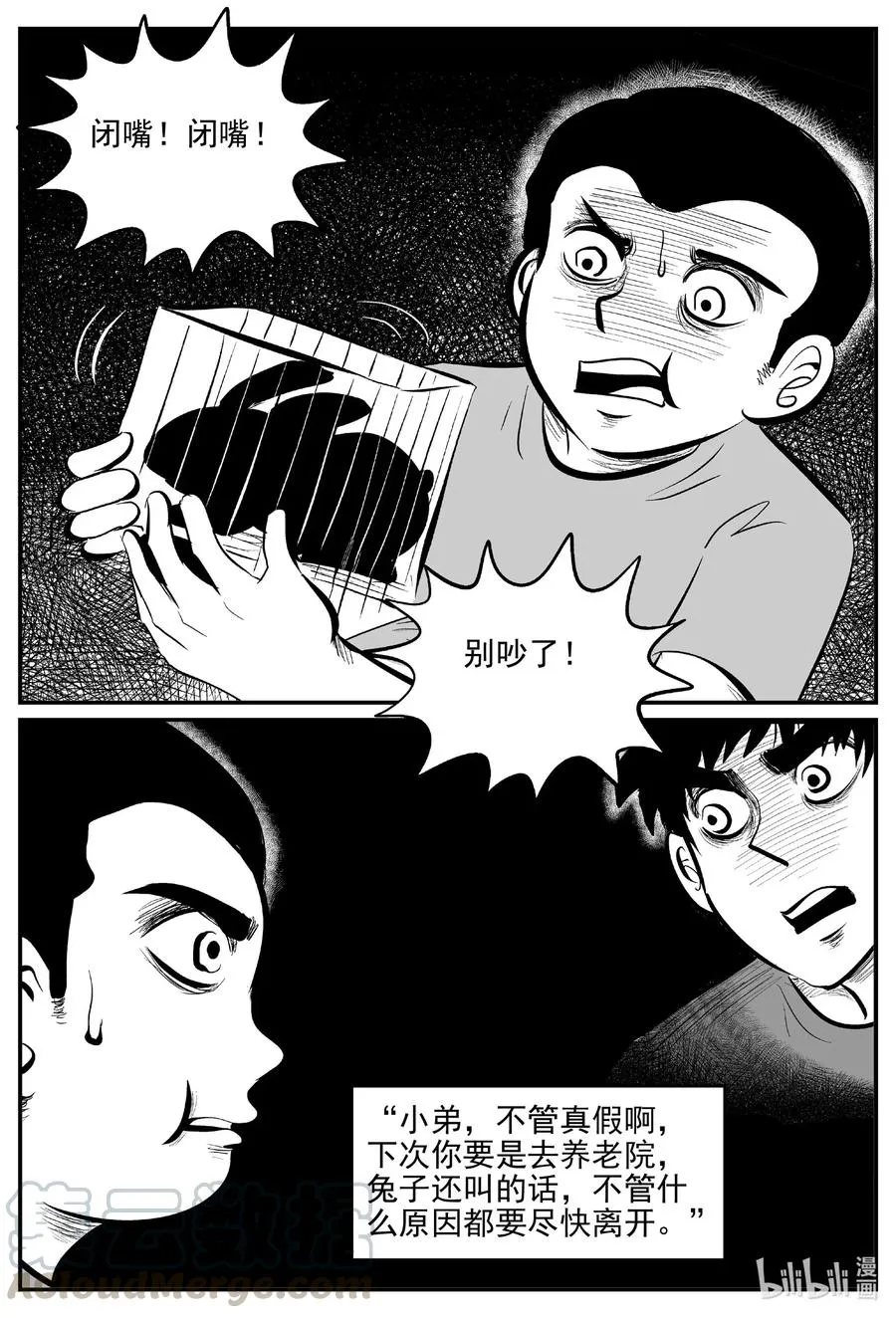 564 邪恶生物档案 第17页