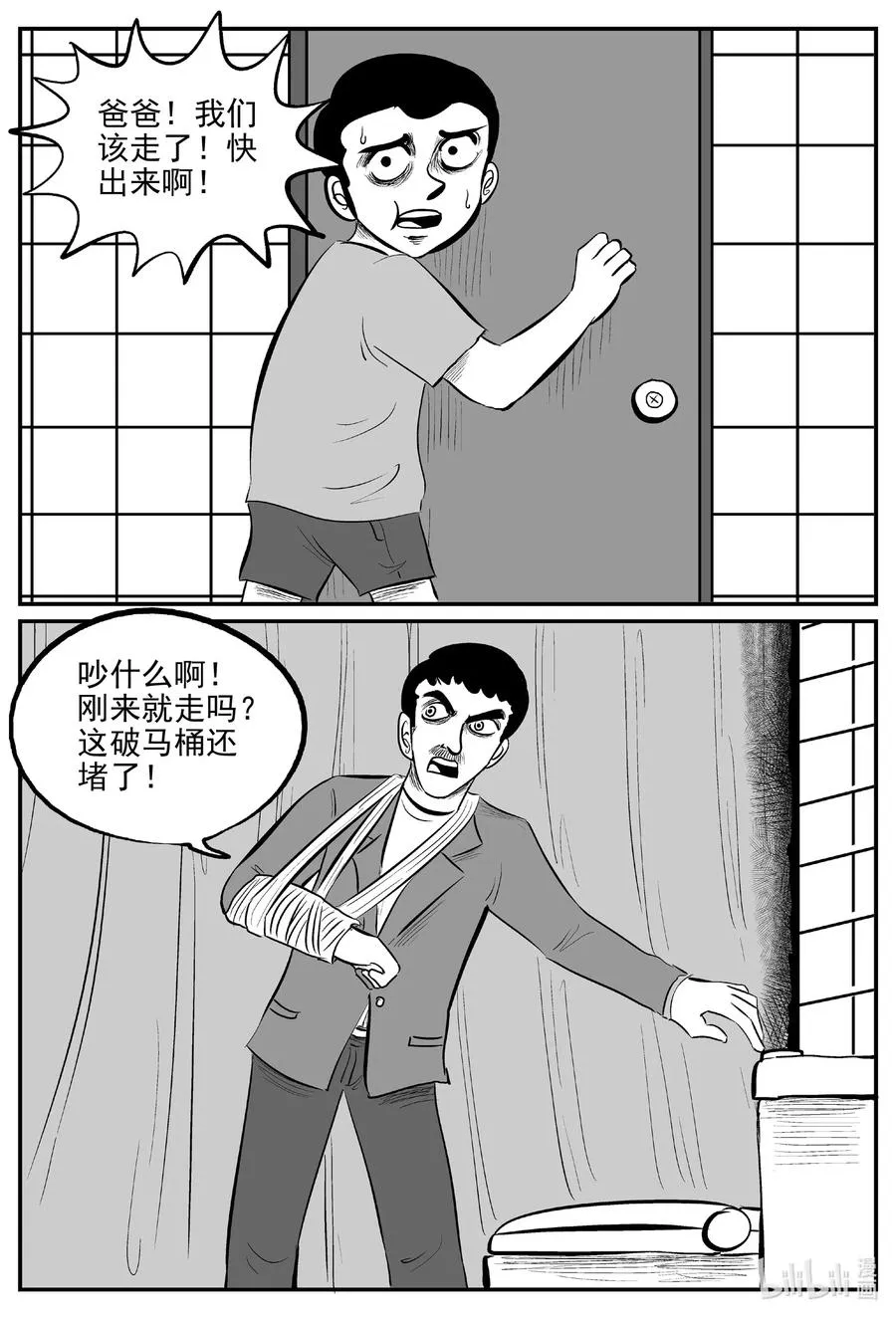 564 邪恶生物档案 第18页