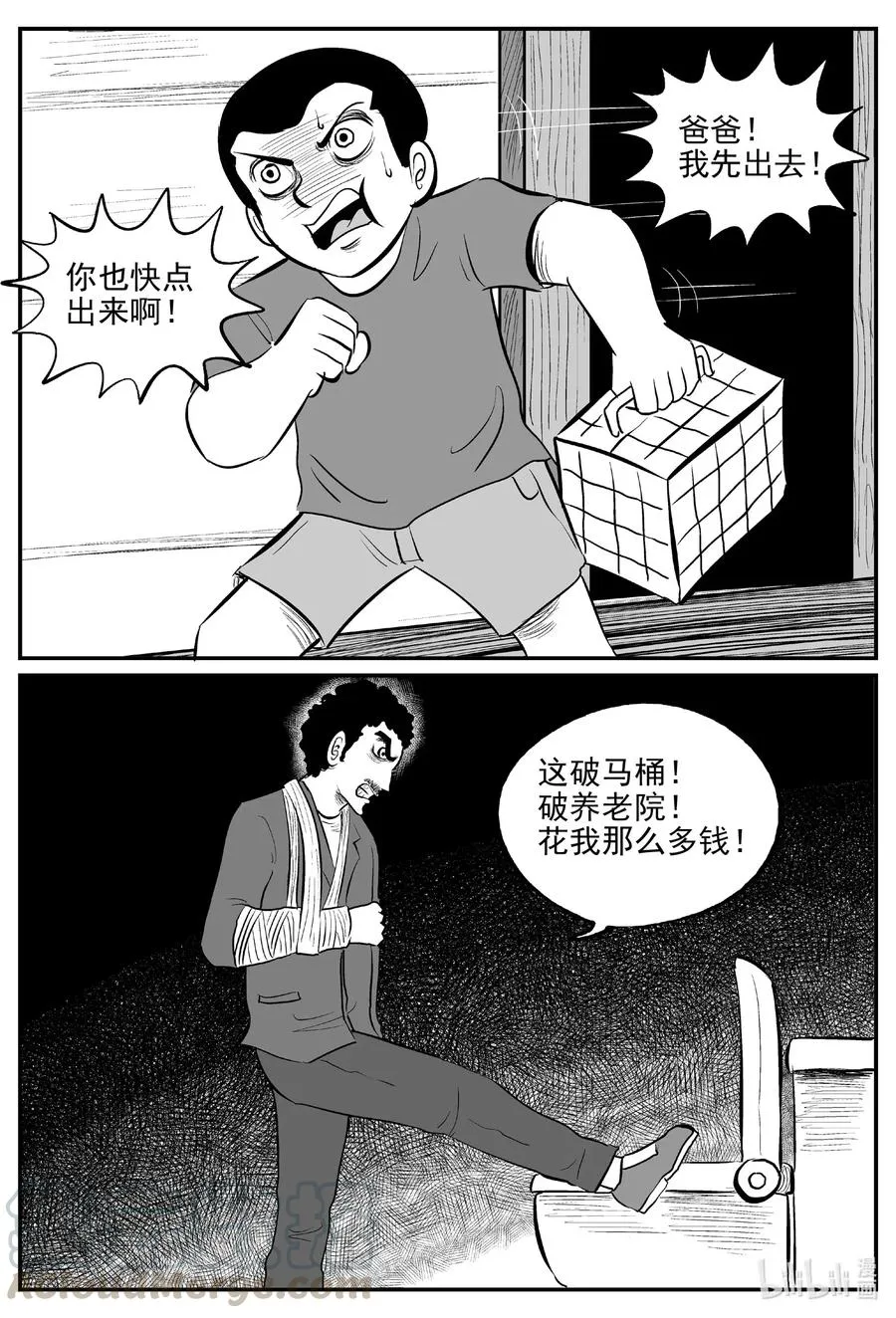 564 邪恶生物档案 第19页