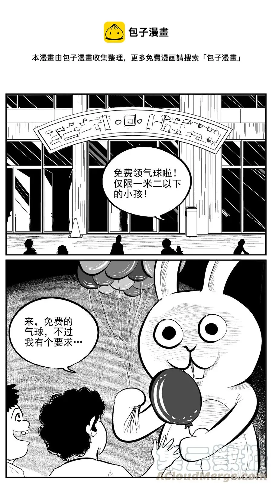 563 邪恶生物档案 第1页