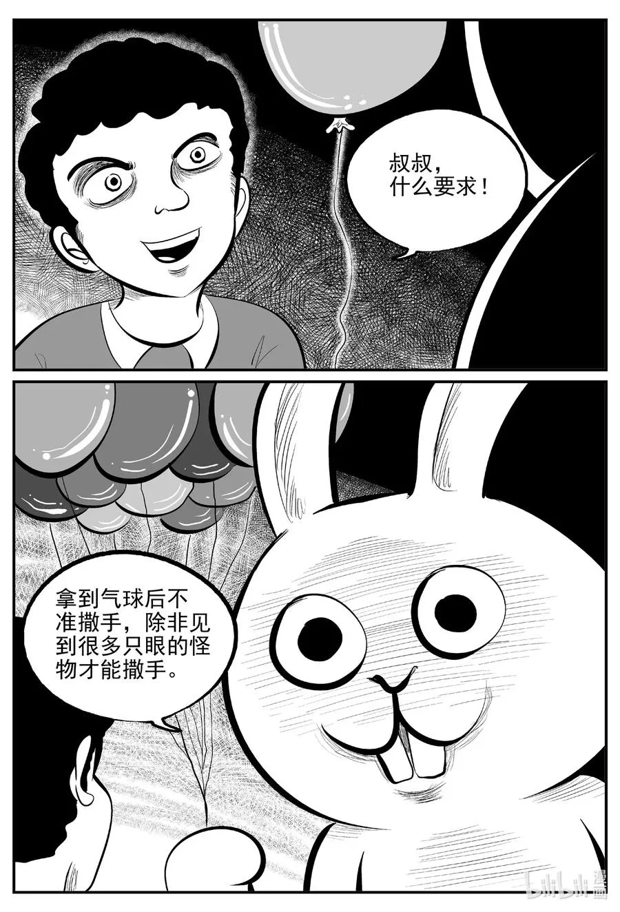 563 邪恶生物档案 第2页