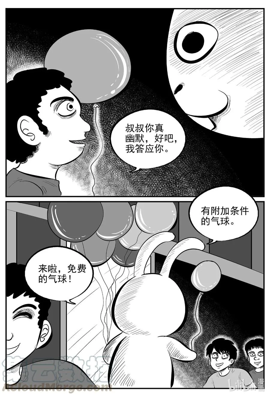 563 邪恶生物档案 第3页