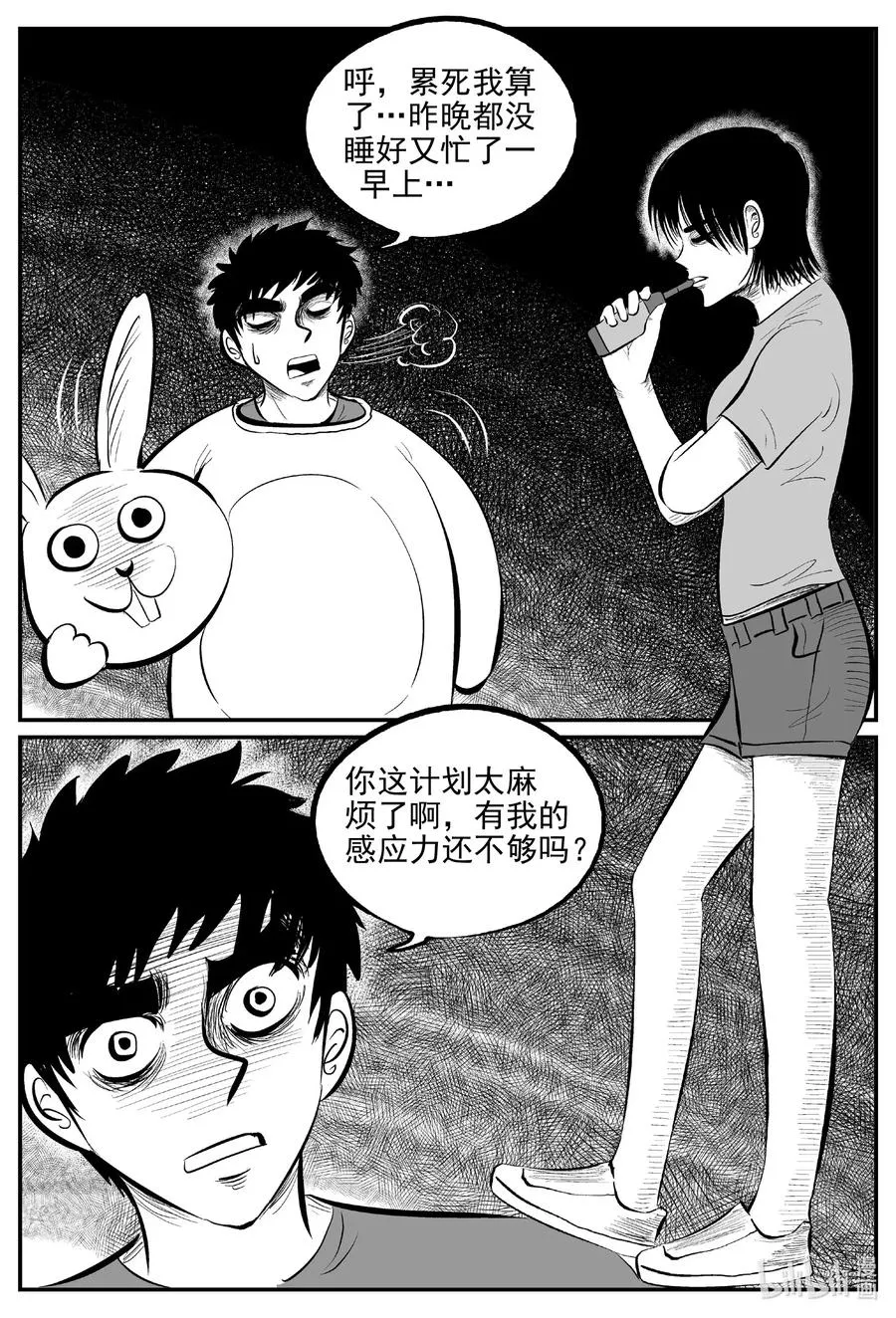 563 邪恶生物档案 第4页