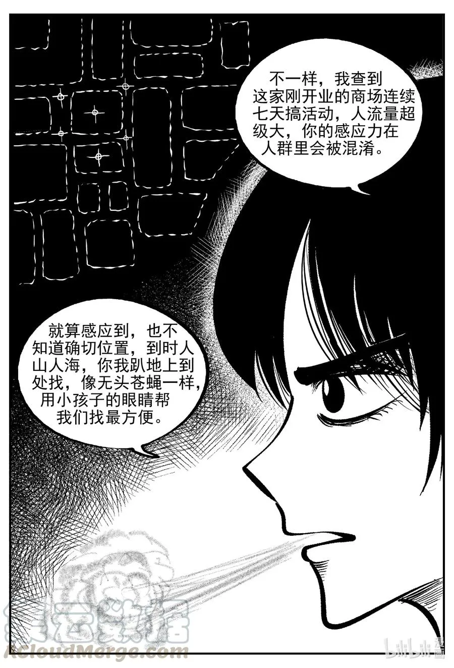 563 邪恶生物档案 第5页