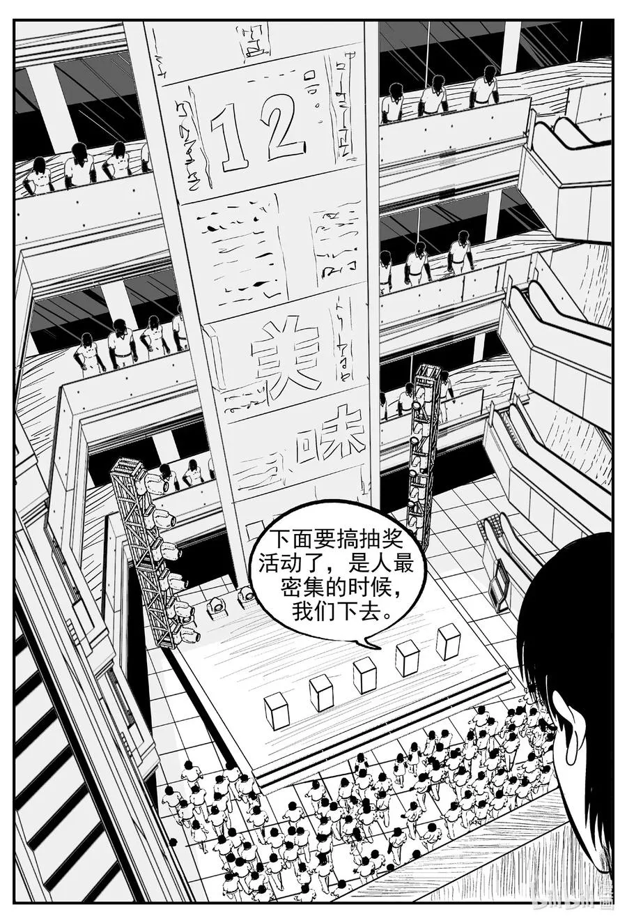 563 邪恶生物档案 第6页