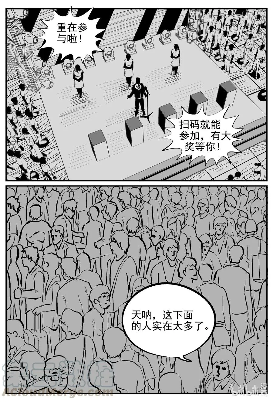 563 邪恶生物档案 第7页