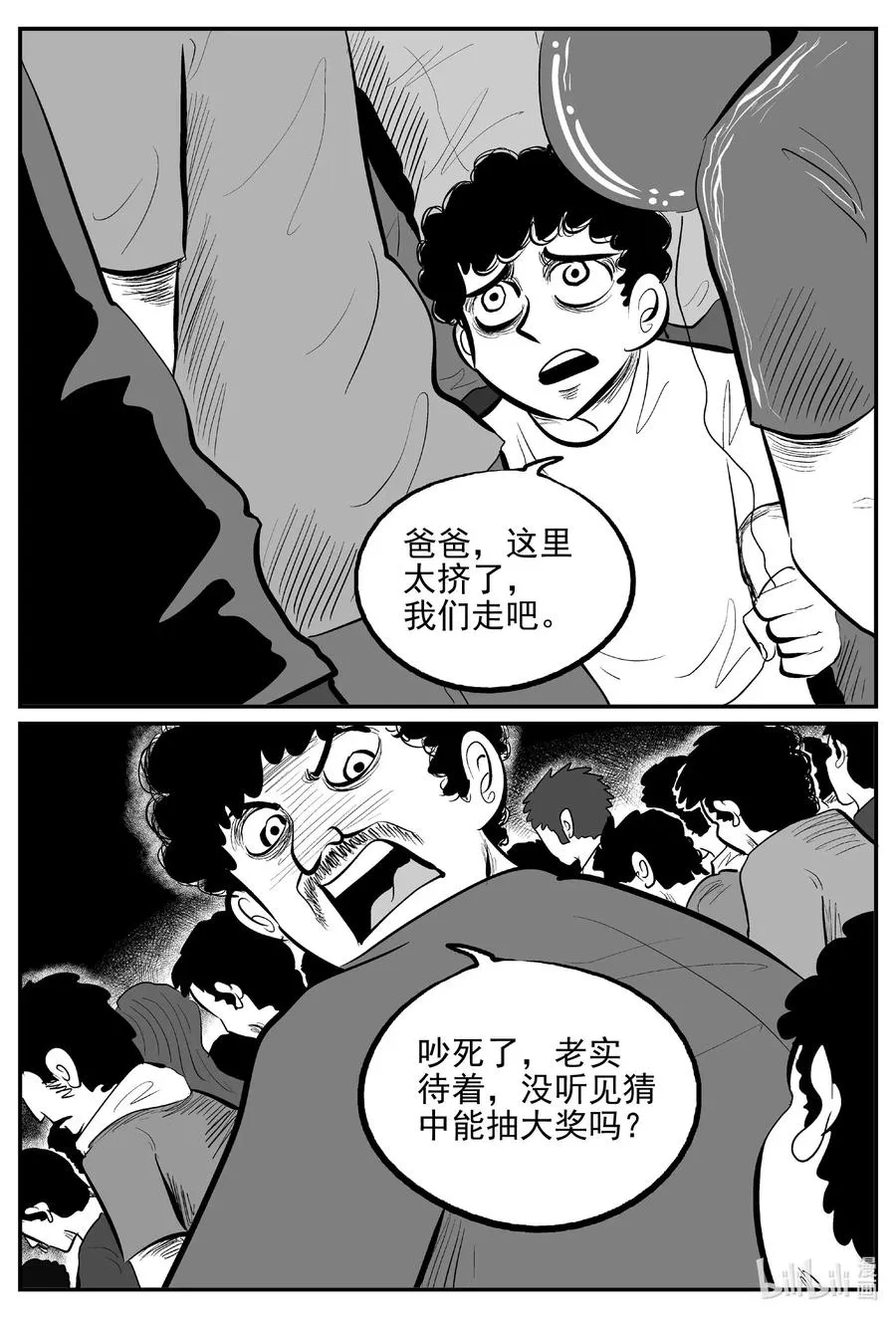 563 邪恶生物档案 第8页