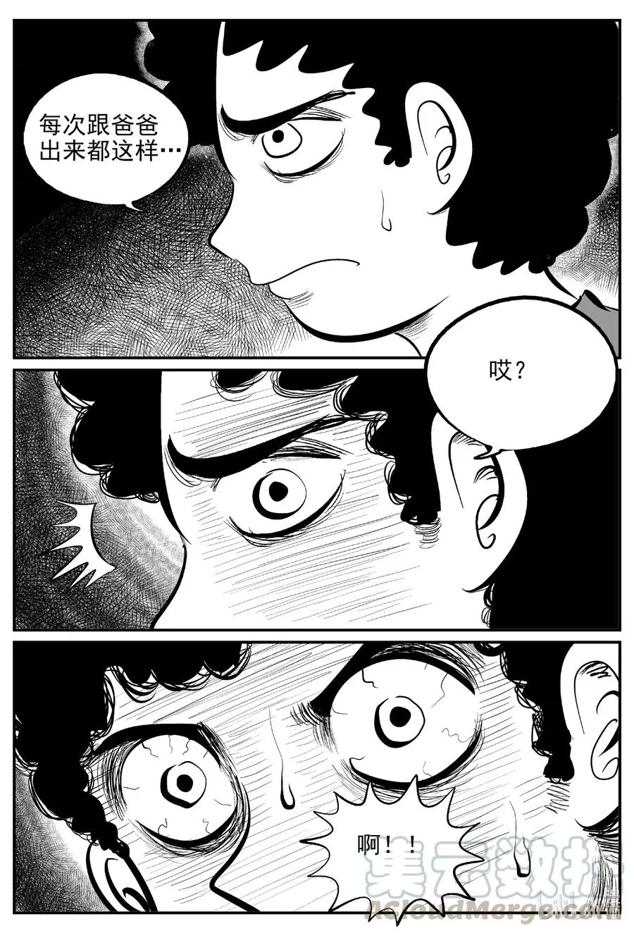 563 邪恶生物档案 第9页