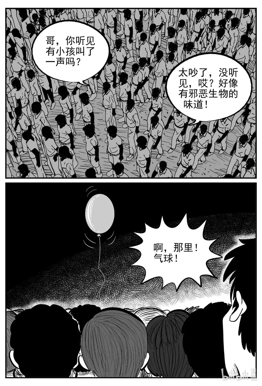 563 邪恶生物档案 第10页
